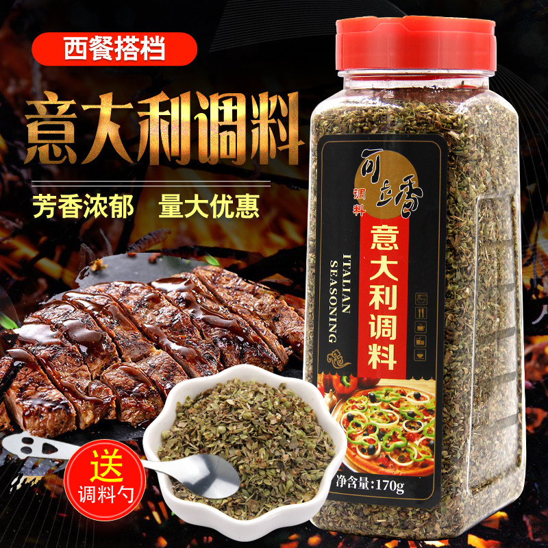 可立香意大利调料综合香料170g什香草杂香草意面意粉披萨料