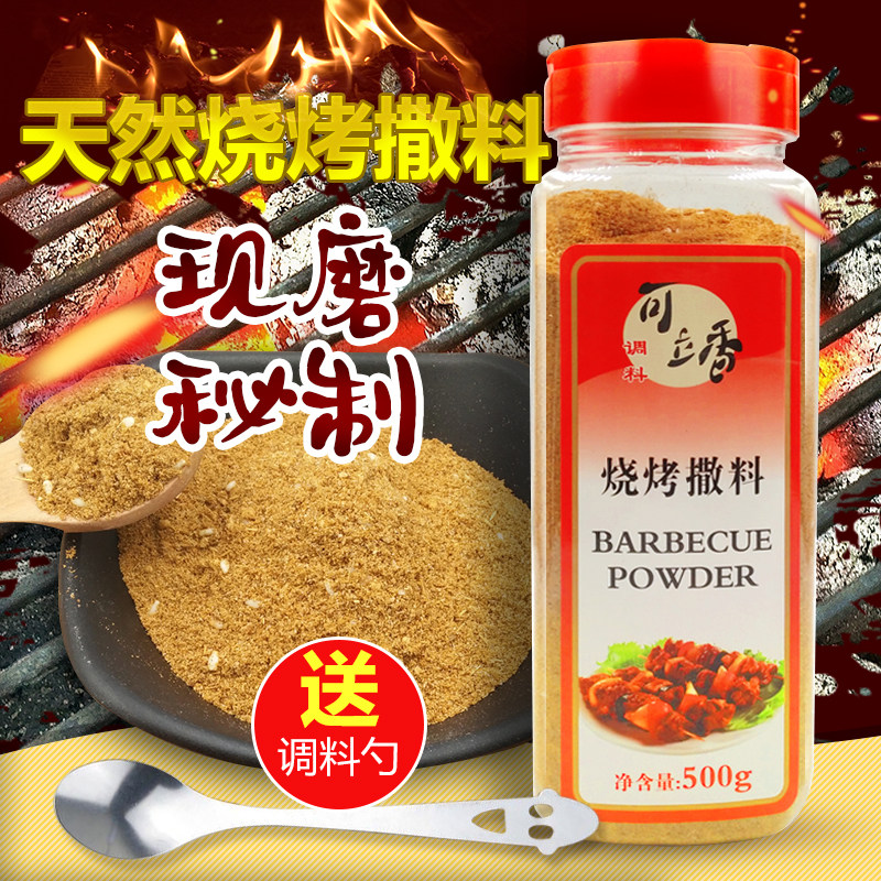 烧烤调料撒料500g孜然粉空气炸锅烤面筋油炸鸡排小吃调味料蘸料,粮油调味/速食/干货/烘焙,烧烤调料/腌料,淘宝优惠券,粉丝福利购,淘宝优惠卷