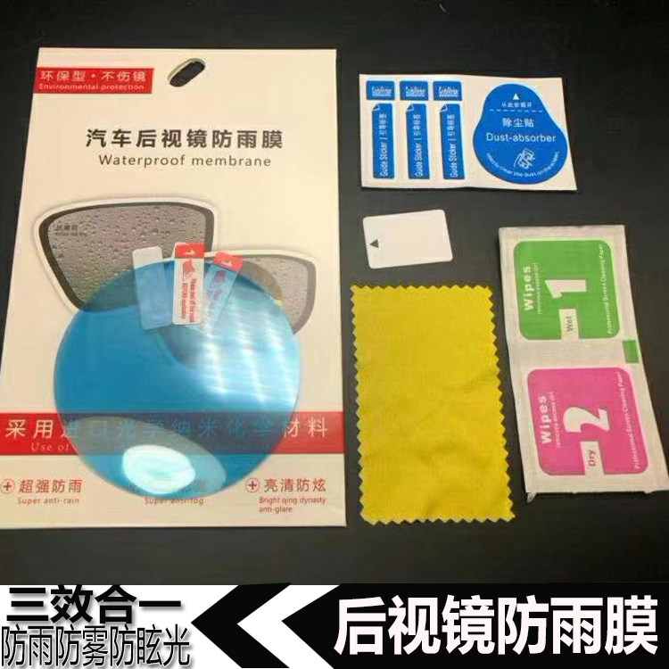 BMW 3 시리즈 GT 5 시리즈 GT467 시리즈 자동차 백미러 방수 및 방수 필름 반전 거울 눈부심 방지 안개 필름