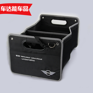 宝马迷你MINI COOPER后备箱储物箱 多功能折叠式杂物收纳盒