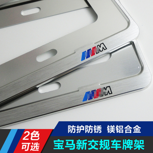 适用于宝马新5系3系2系1系7系X1X3X5X6车牌架新交规牌照框车牌托
