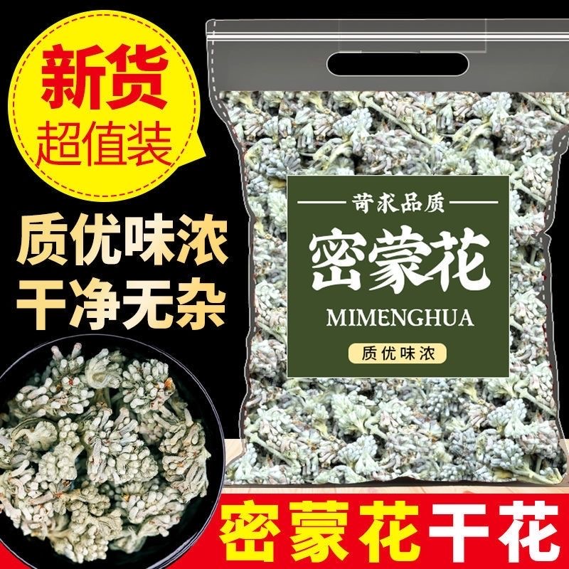 密蒙花热销中药材密蒙花干广西三月三五色糯米饭染色原料香料500g