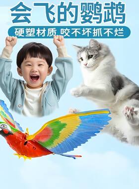 电动鹦鹉吊线飞鸟带声音灯光动物仿真老鹰儿童婴幼儿玩具逗猫神器