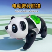 电动大熊猫发光音乐儿童玩具牵绳爬行走路 仿真熊猫唱歌灯光礼物