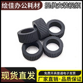 MG3680E568搓纸轮适用佳能打印机MG2580SE518MX378 928进纸器皮套