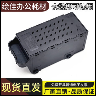 适用爱普生 C9398 L3356 L3358 维护箱 废墨仓 废墨垫 墨水回收盒