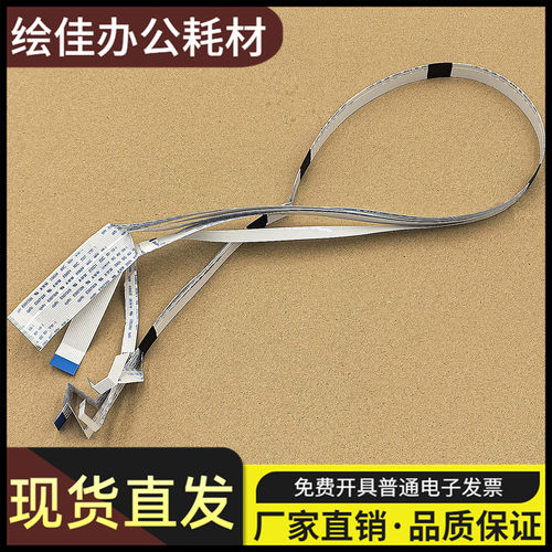 适用EPSON 爱普生R330头缆线R290 L800 L801 L850 805打印头排线