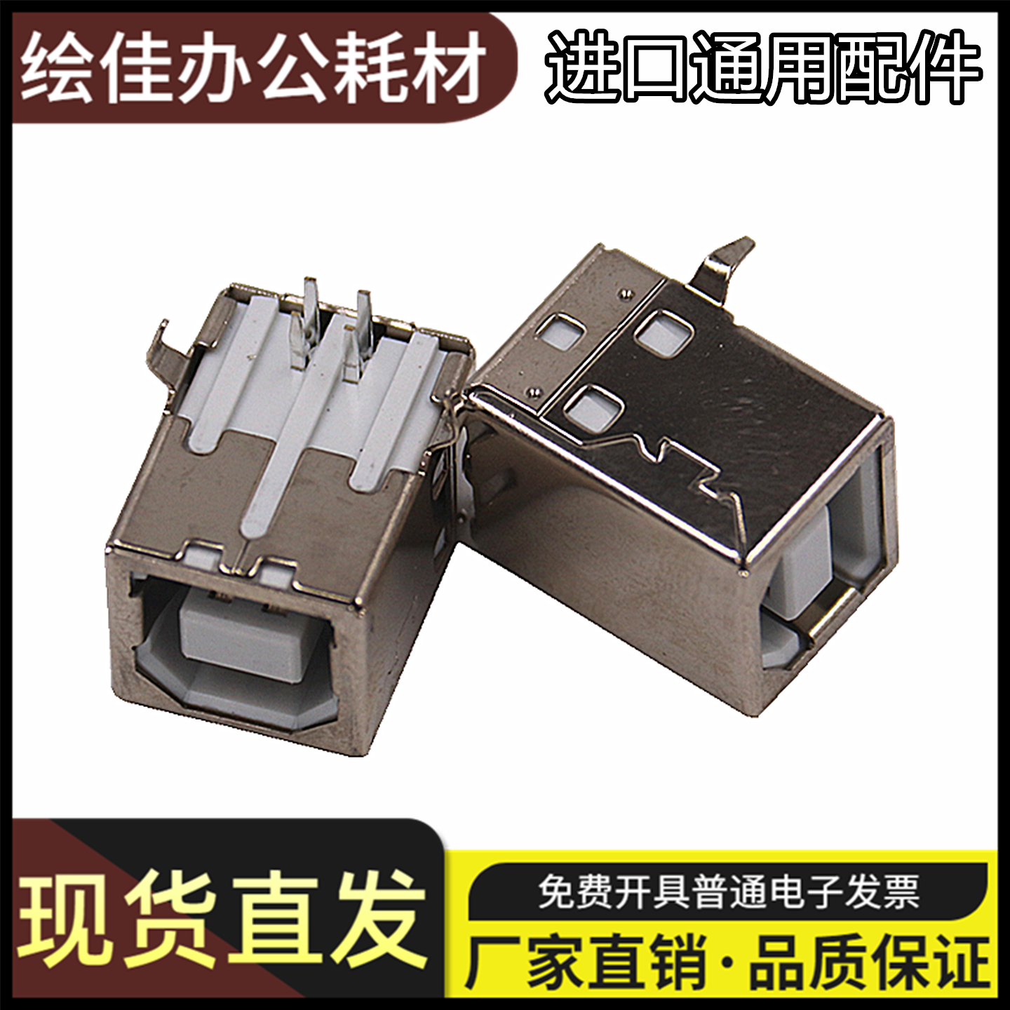 适用惠普M1005 1020 126A 1136打印机主板USB数据接口 联机接口