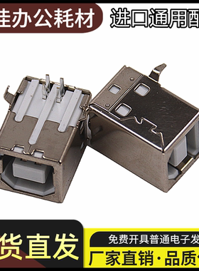 适用惠普M1005 1020 126A 1136打印机主板USB数据接口 联机接口