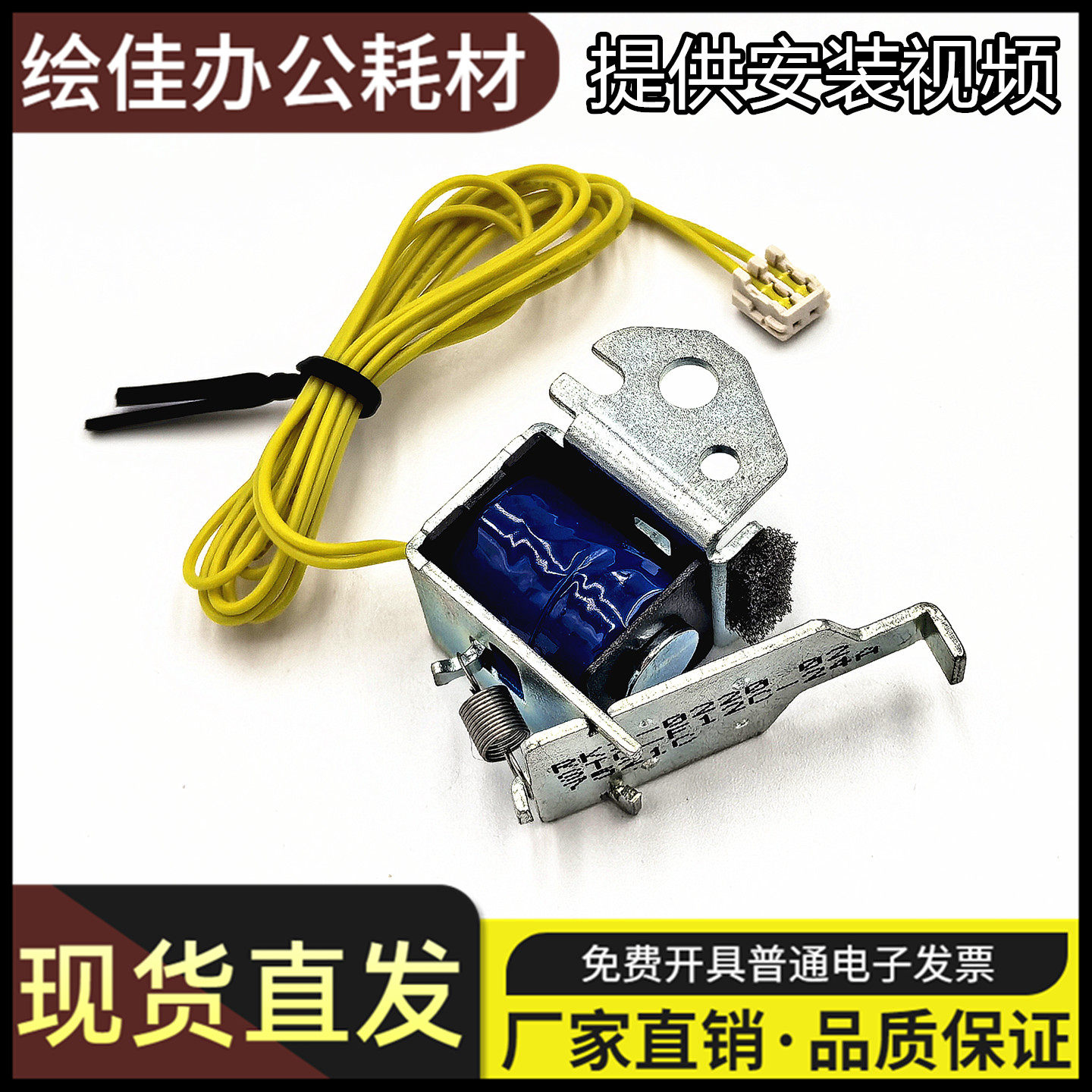 适用HP1008继电器1522 1606 1213 P1106 1108惠普M1136离合器1536