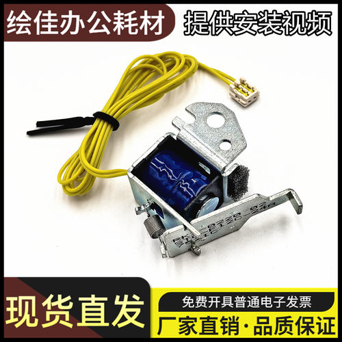 适用HP1506继电器M126A 128 226 202 P1102惠普M1216离合器M1213