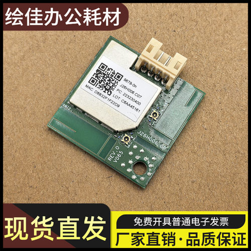 适用 爱普生EPSON L8058 L8050 L18058 L11058 无线模块 wifi模块