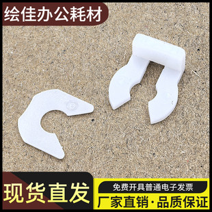 适用理光8100 8200 8120 8110 8220 8300 8320纸盒搓纸轮卡子卡扣