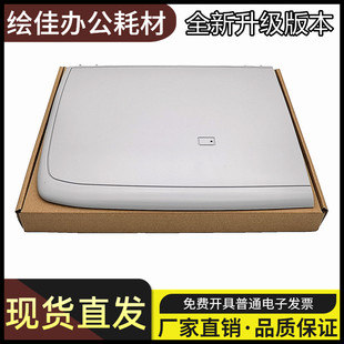适用 惠普m1005打印机上盖 hp1005扫描盖板 M1005mfp稿台复印盖子