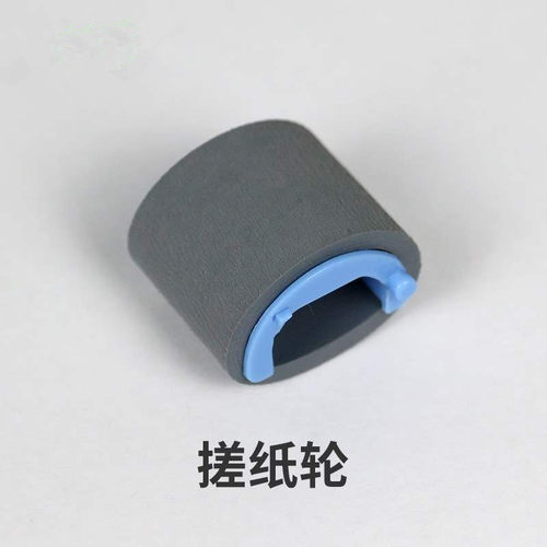 全新原装惠普HP P1505 P1566 P1606 M1522 M1536 搓纸轮 分页器