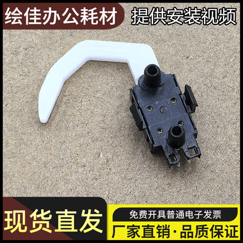 适用 原装爱普生LQ630K/635K2/610KII/615K2/80KF进纸传感器/支架