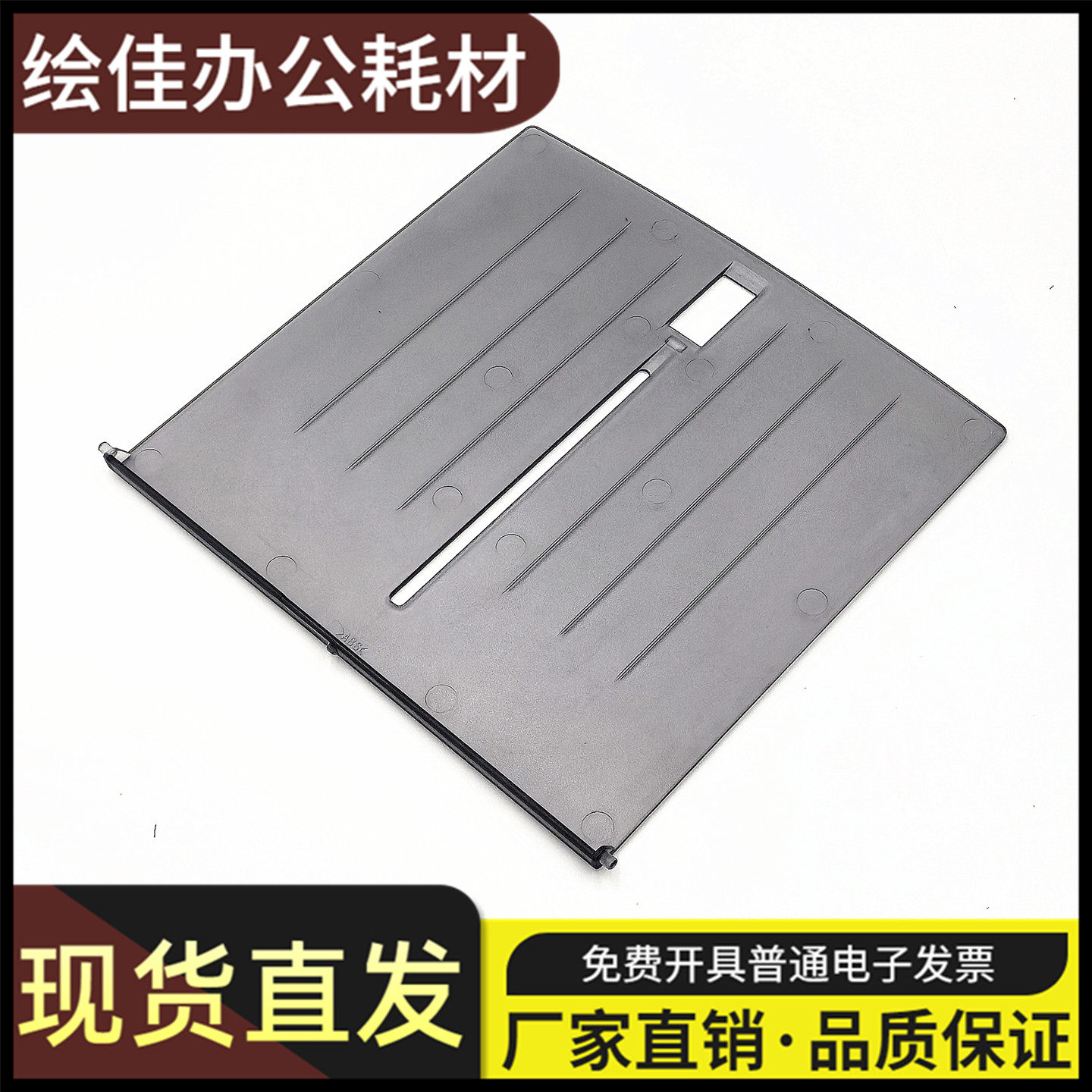 适用 佳能 DR-6030C 5010C 出纸托盘 6030 5010 接纸盘 托纸板 盘