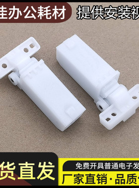 奔图M7105 M7106DN 6700 7100 7209 7300FDW支撑架 稿台支架合页