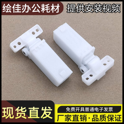 奔图M7105 M7106DN 6700 7100 7209 7300FDW支撑架 稿台支架合页