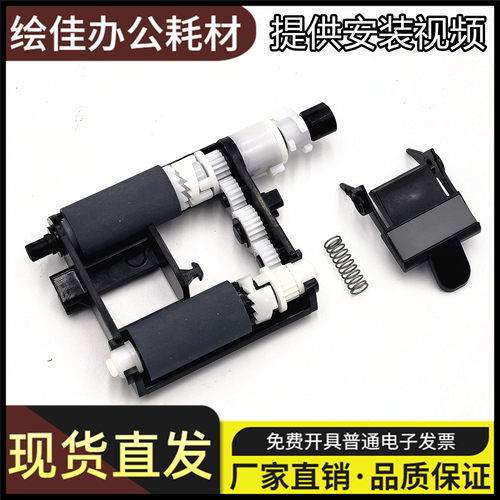 适用三星3401 3405 3406 2161 M2070 M2071搓纸轮 进纸轮 分页器