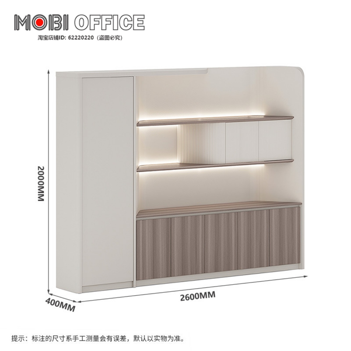 伟豪家具MOBIOFFICE带灯带文件柜E0级板材木质书柜书橱壁柜茶水柜