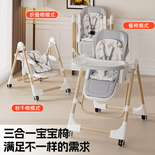 宝宝餐椅儿童吃饭椅子多功能折叠便携式座椅可躺婴儿桌椅小孩摇椅