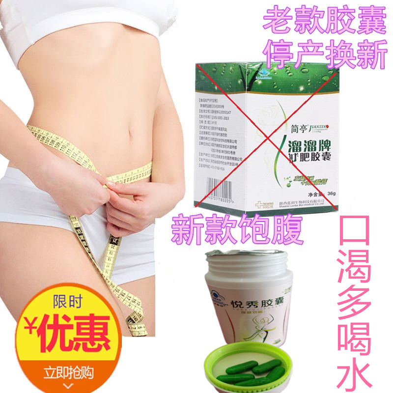碧曲胶囊左旋肉碱简亭溜溜牌悦秀胶囊顽固抗体饱腹感减少食欲控制