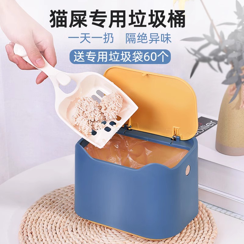 猫屎隔臭垃圾桶不飘臭