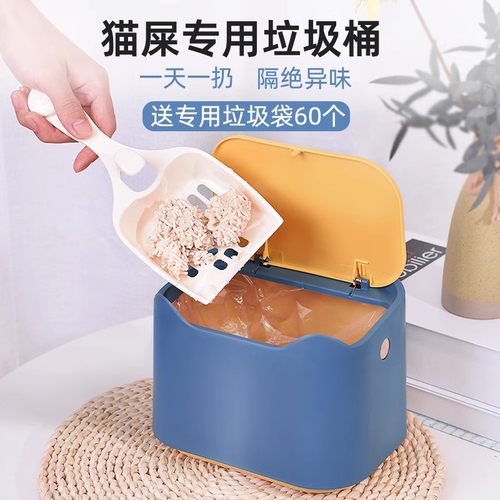 猫屎隔臭垃圾桶不飘臭