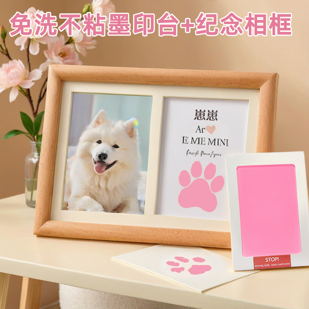小狗脚印名牌宠物定制手印猫爪印泥纪念相框狗狗猫咪爪印足印摆台