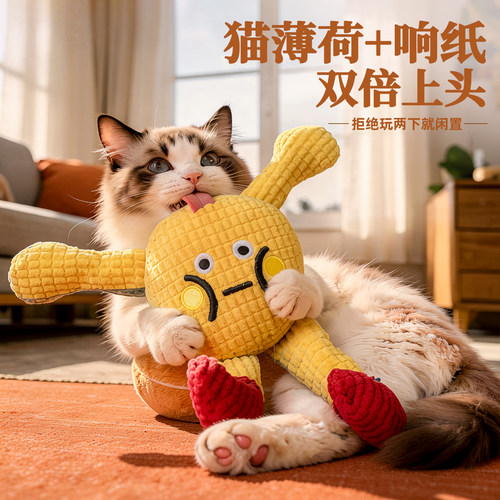 【内置响纸、猫薄荷自嗨解闷】