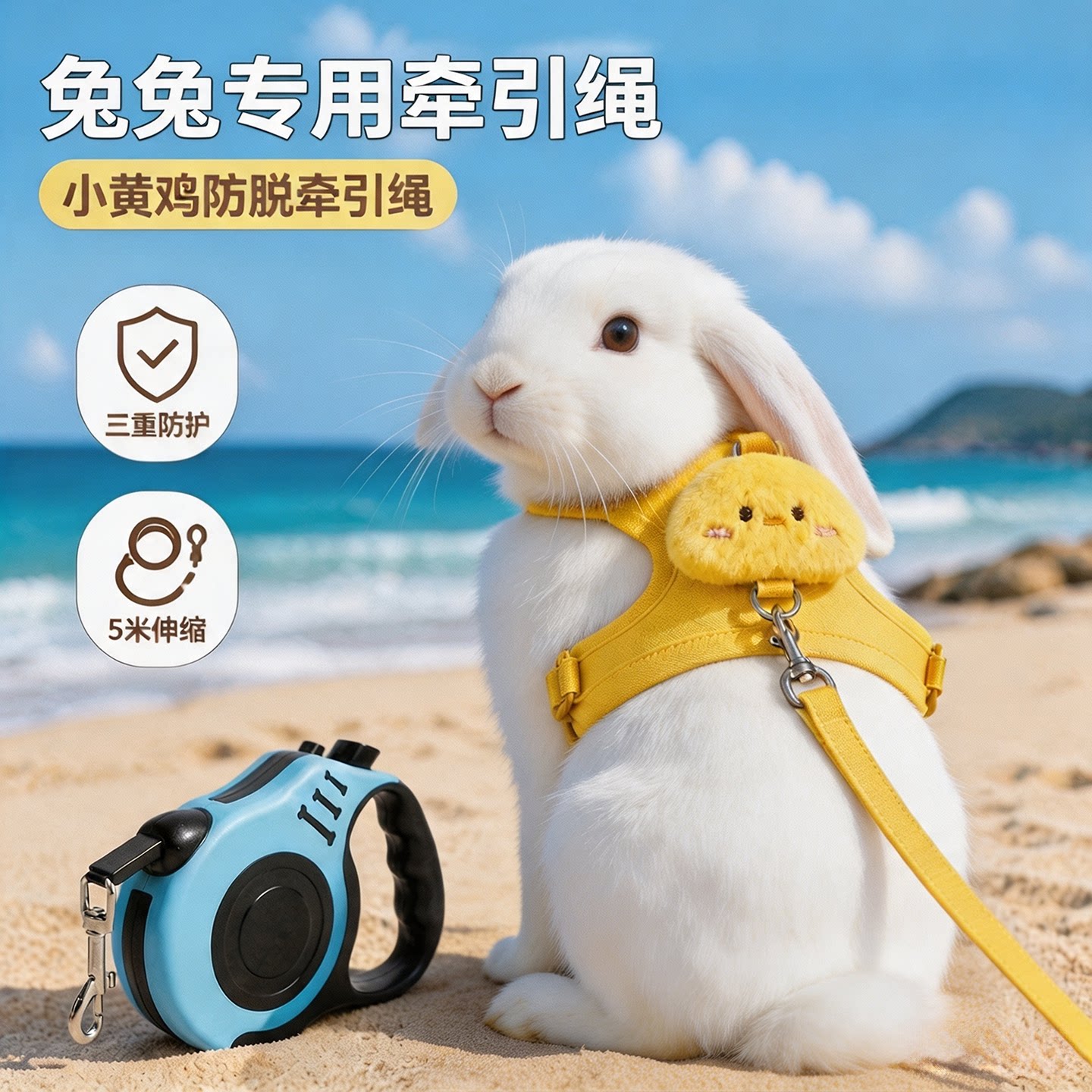 兔兔专用牵引绳夏季背心小兔子防挣脱外出溜兔出门防跑背带兔链子