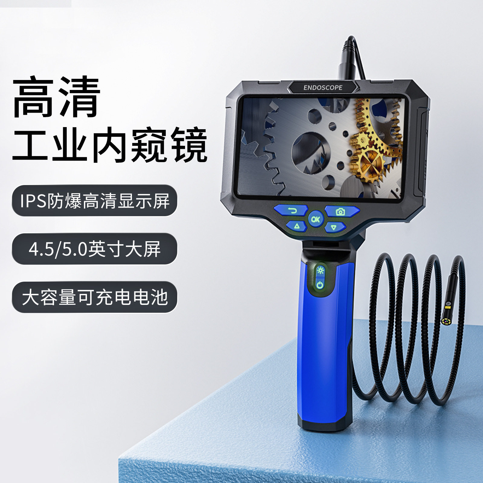 5寸工业内窥镜高清摄像头防水管道检测探测仪器汽车维修可视镜