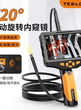泰视朗720度旋转内窥镜高清摄像头汽车维修工业管道探测器防水