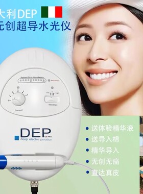 意大利超导仪无针水光仪外泌体精华导入脸部美容仪导入仪美容院用