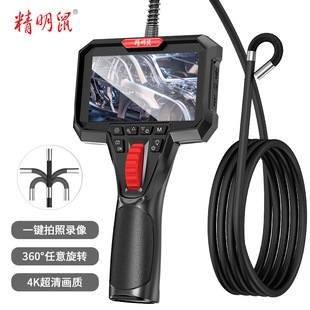 精明鼠内窥镜汽车维修360度旋转高清工业级摄像头可转弯下水管道