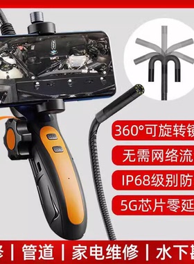 内窥镜汽车维修专用180度可视转弯水下高清摄像探头工业管道检测
