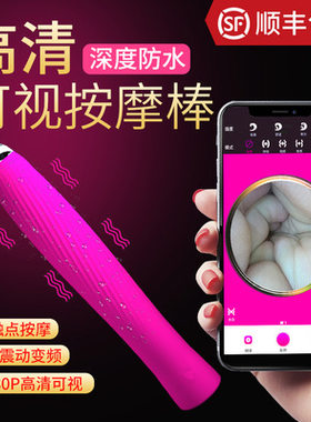 震动wifi内窥镜可视按摩棒妇科
