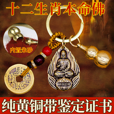 十二生肖太岁本命佛守护神吊坠