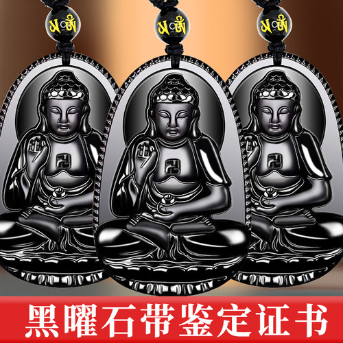 天然黑曜石吊坠带鉴定证书项链