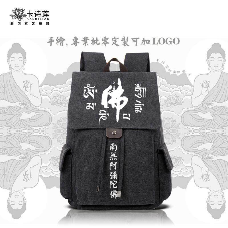 六字真言佛系禅意背包手绘帆布双肩包男包女包原创可批量定制藏风