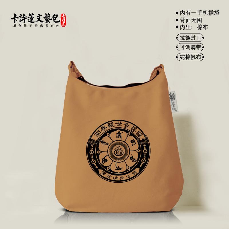 南无阿弥陀佛佛包居士包僧包单肩斜跨包纯棉布包佛系禅意个性新款