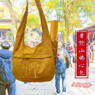 新款普陀山佛包盖印烧香拜佛包和尚多功能帆布香客包月牙居士包斜