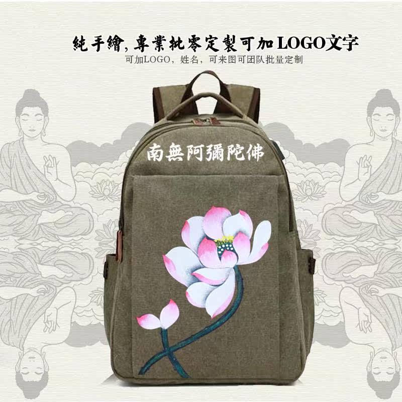 新款禅意手绘包居士上香大背包双肩帆布背包男士女士南无阿弥陀佛