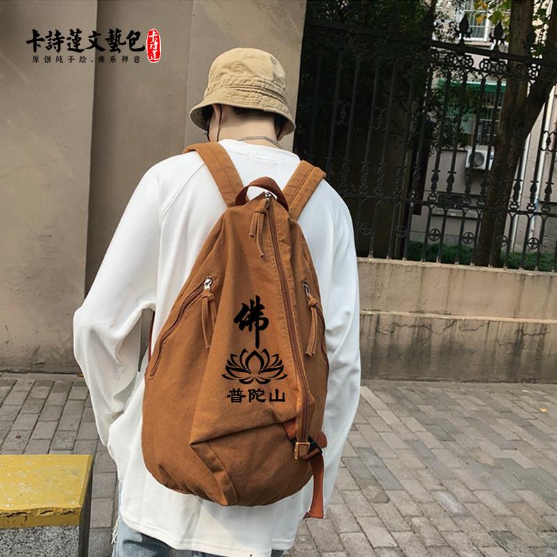 新款普陀山寺院拜拜用的包居士包烧香袋去南海包朝山包双肩布包男