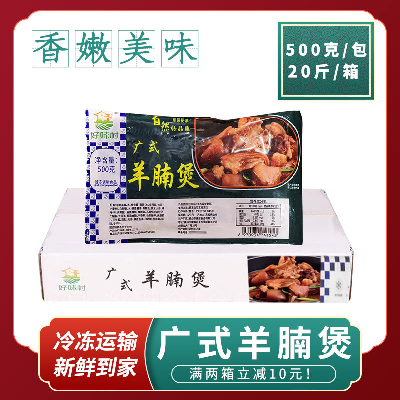 康厨广式羊腩煲20斤商用半成品预制菜加热即食新鲜冷冻火锅羊肉,水产肉类/新鲜蔬果/熟食,生羊肉,淘宝优惠券,粉丝福利购,淘宝优惠卷