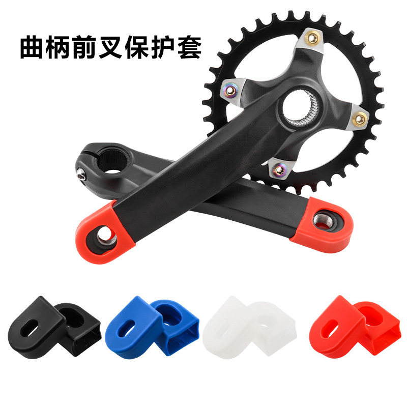 山地公路车曲柄保护套 通用曲柄保护套曲柄橡胶保护套牙盘保护套
