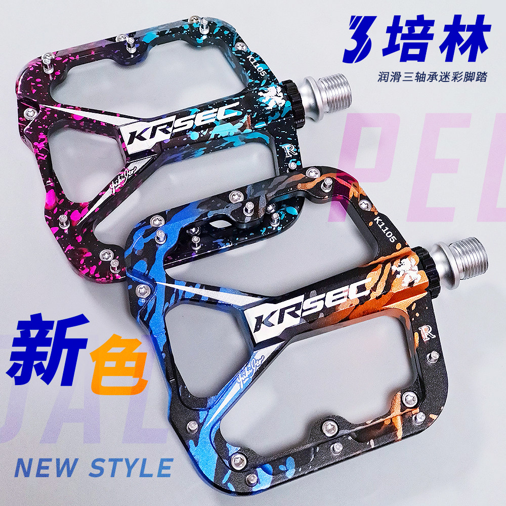 KRSEC铝合金迷彩三培林轴承脚踏山地/公路自行车加宽踏面防滑踏板