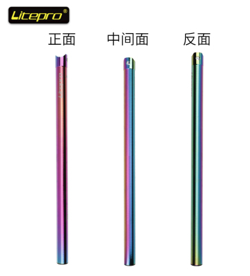 litepro 折叠车座杆超轻坐管 33.9*600梅花管 座管 dahon 风行412