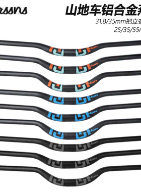 HASSNS山地车燕把31.8/35MM口径AM DH速降车把25/35/55MM抬升把横